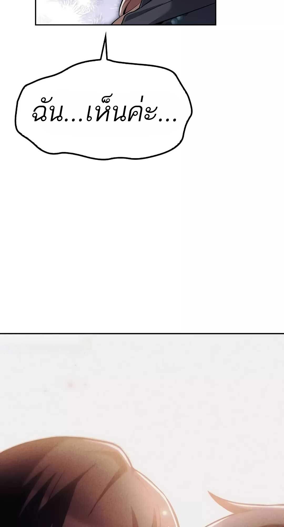 A Wizard’s Restaurant ตอนที่ 64 หน้า 56