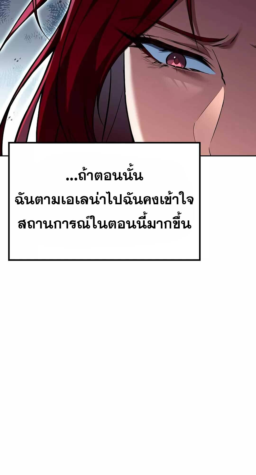 A Wizard’s Restaurant ตอนที่ 64 หน้า 62