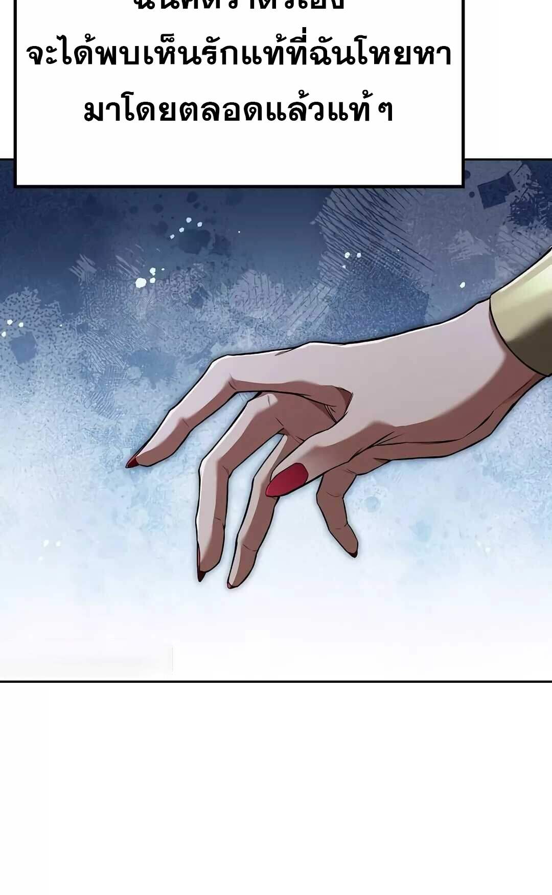 A Wizard’s Restaurant ตอนที่ 64 หน้า 65