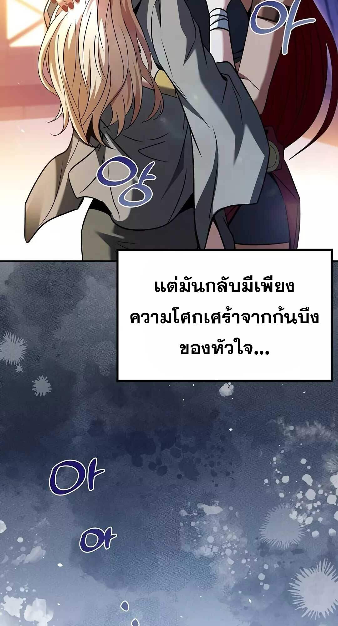 A Wizard’s Restaurant ตอนที่ 64 หน้า 67
