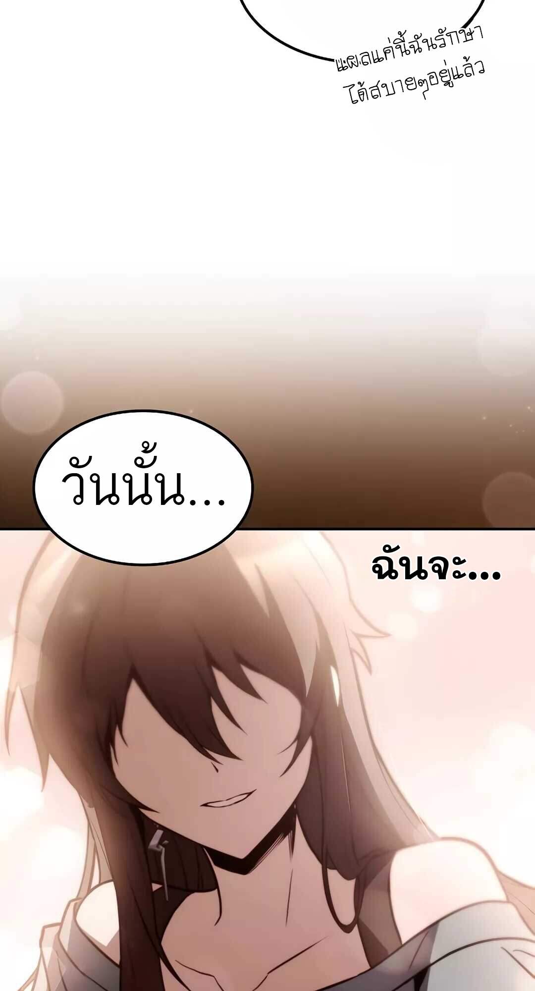 A Wizard’s Restaurant ตอนที่ 64 หน้า 86
