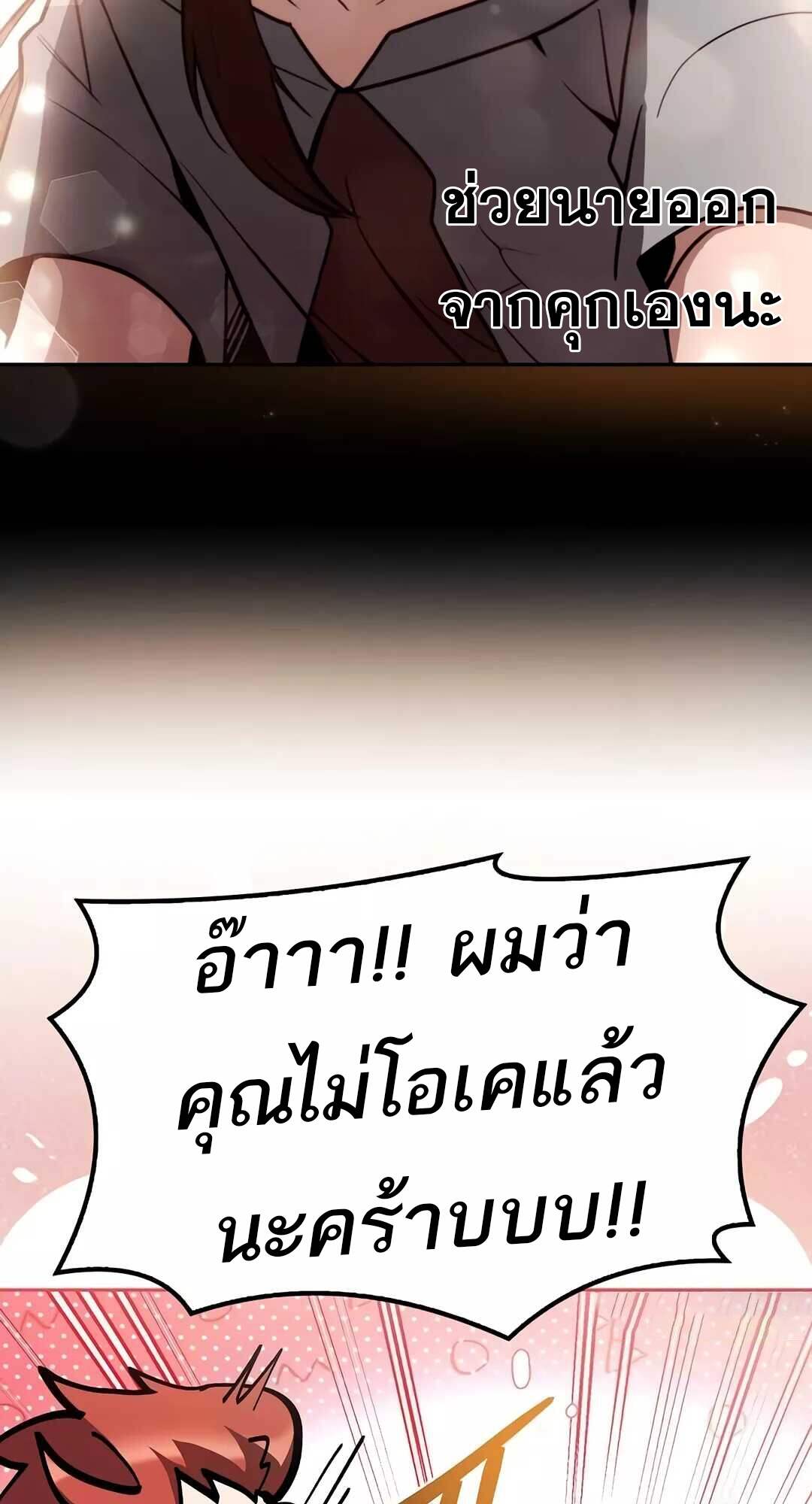 A Wizard’s Restaurant ตอนที่ 64 หน้า 87