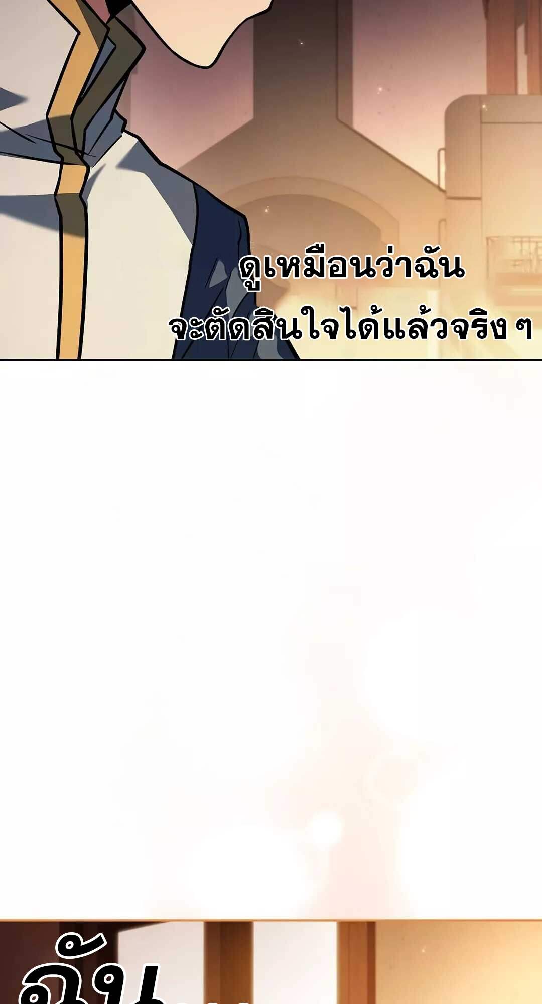 A Wizard’s Restaurant ตอนที่ 64 หน้า 89