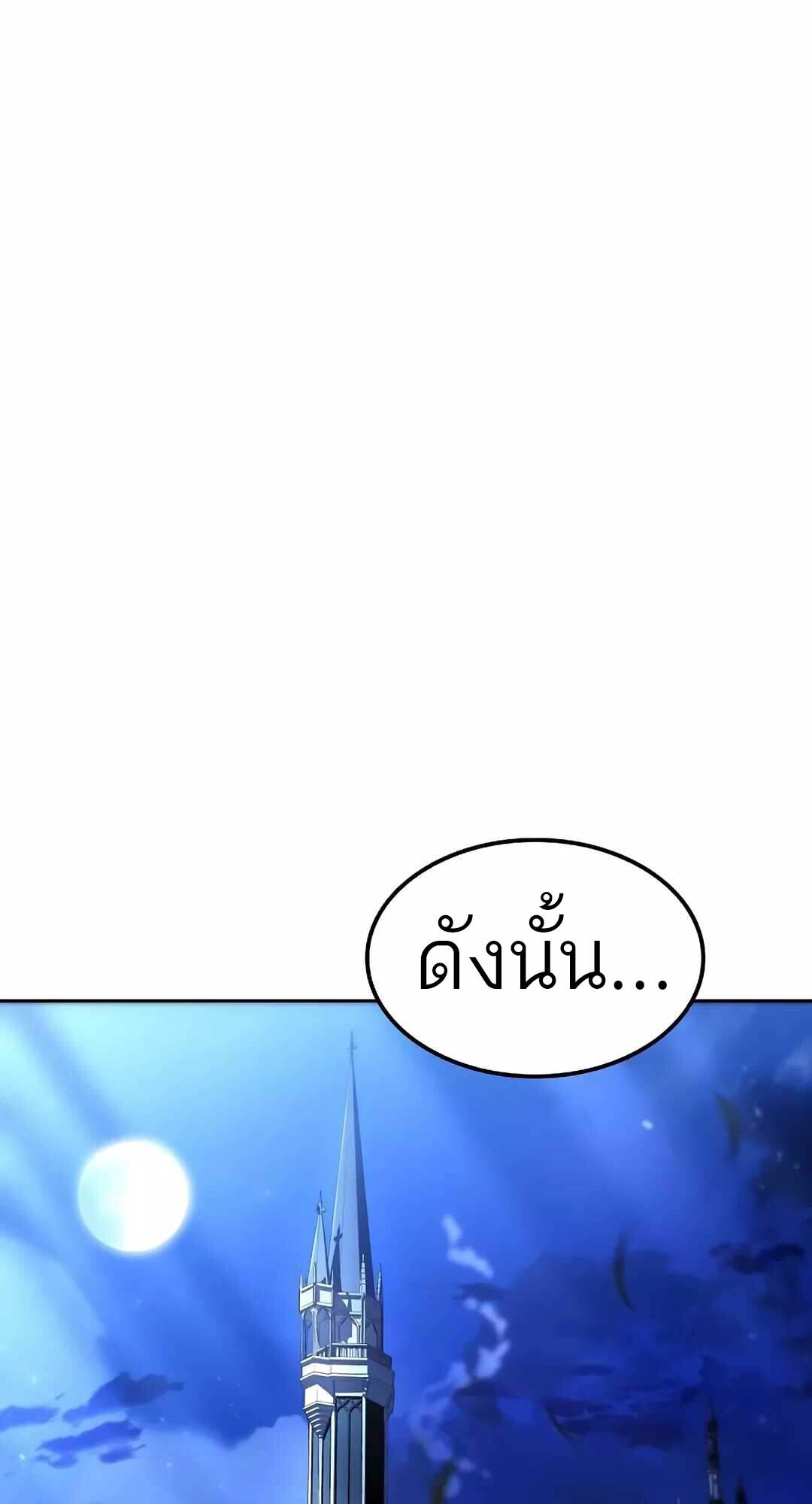 A Wizard’s Restaurant ตอนที่ 64 หน้า 92