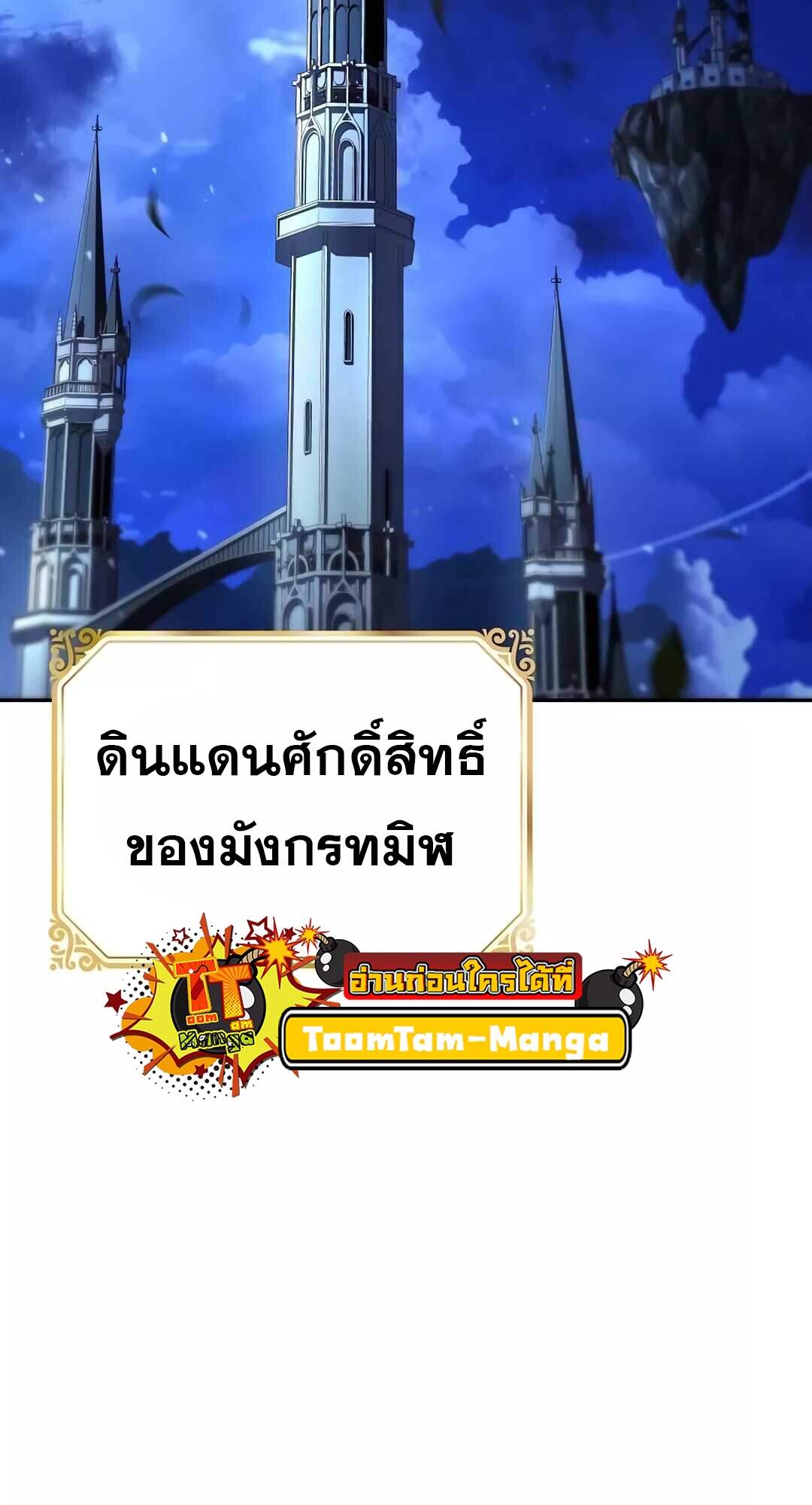 A Wizard’s Restaurant ตอนที่ 64 หน้า 93