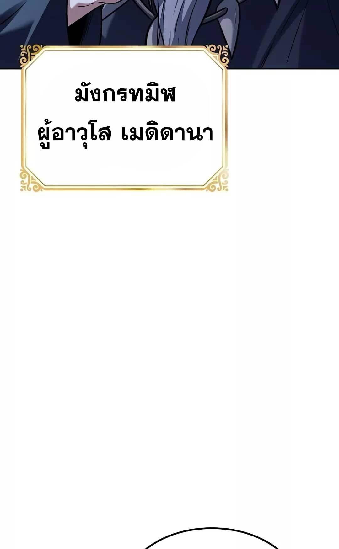 A Wizard’s Restaurant ตอนที่ 64 หน้า 95