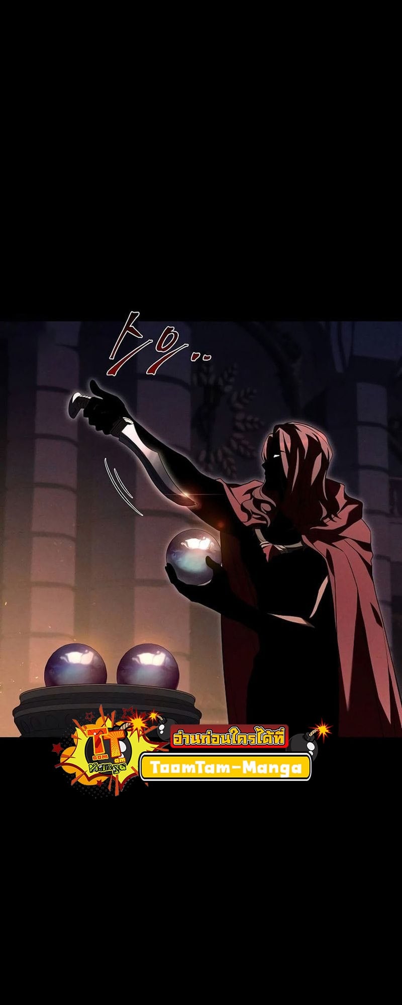 A Wizard’s Restaurant ตอนที่ 66 หน้า 10