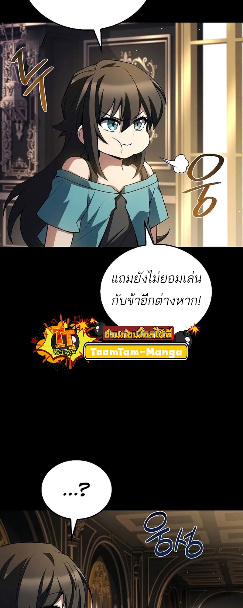 A Wizard’s Restaurant ตอนที่ 66 หน้า 21