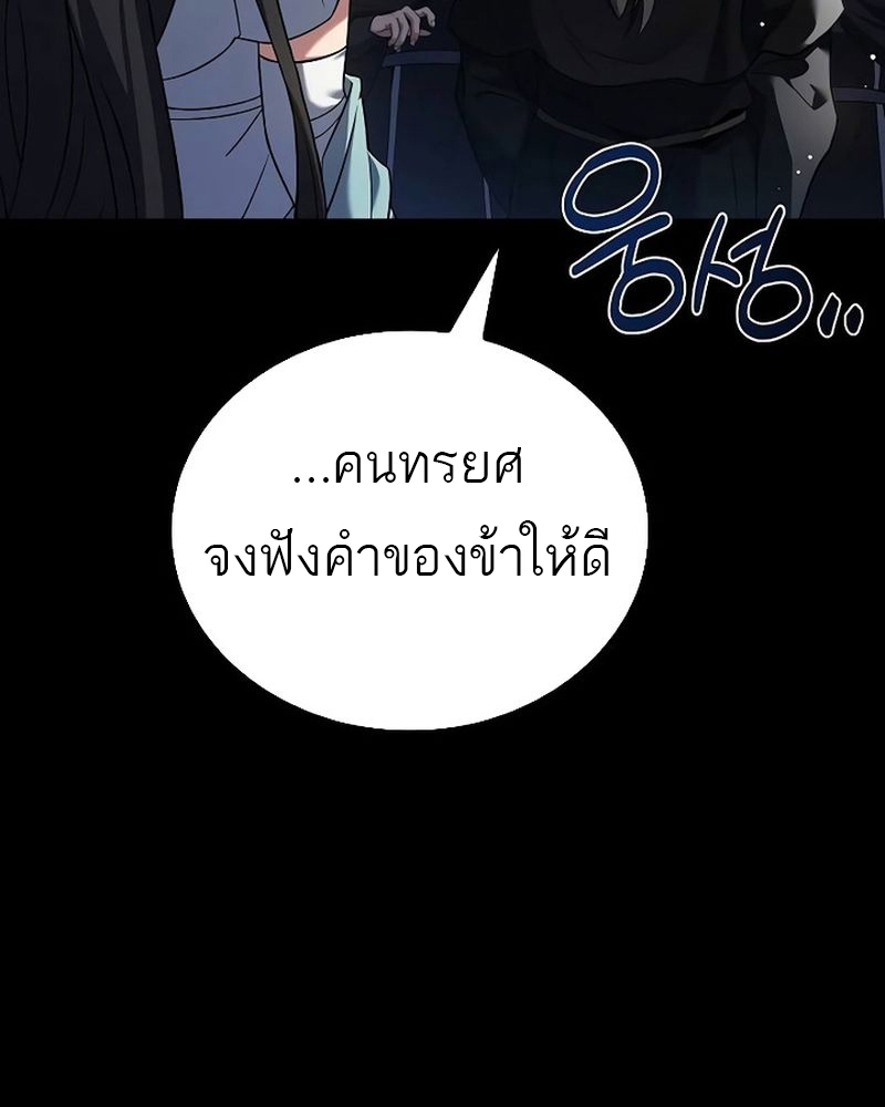 A Wizard’s Restaurant ตอนที่ 66 หน้า 23