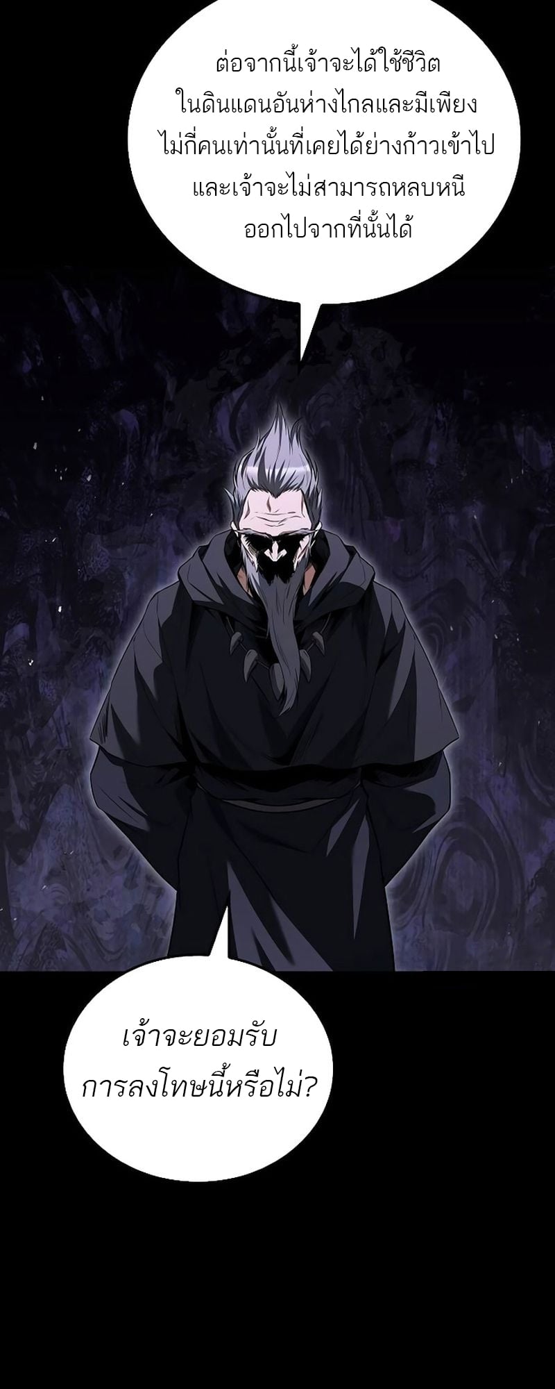 A Wizard’s Restaurant ตอนที่ 66 หน้า 26
