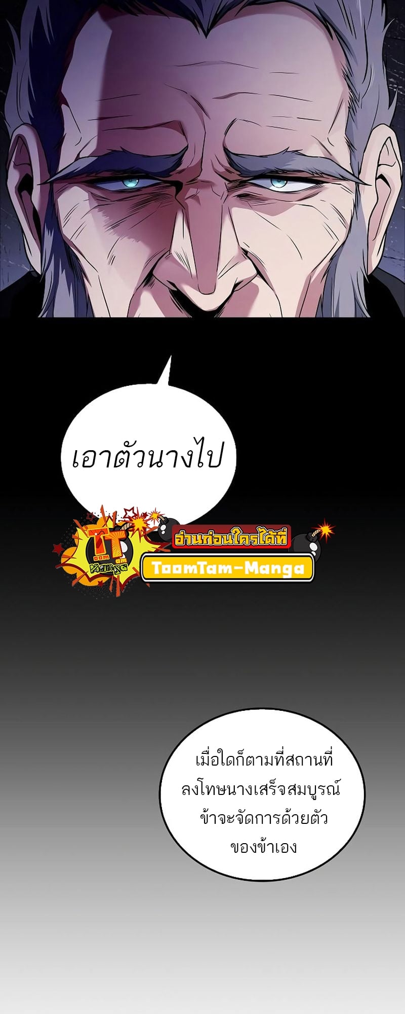 A Wizard’s Restaurant ตอนที่ 66 หน้า 29