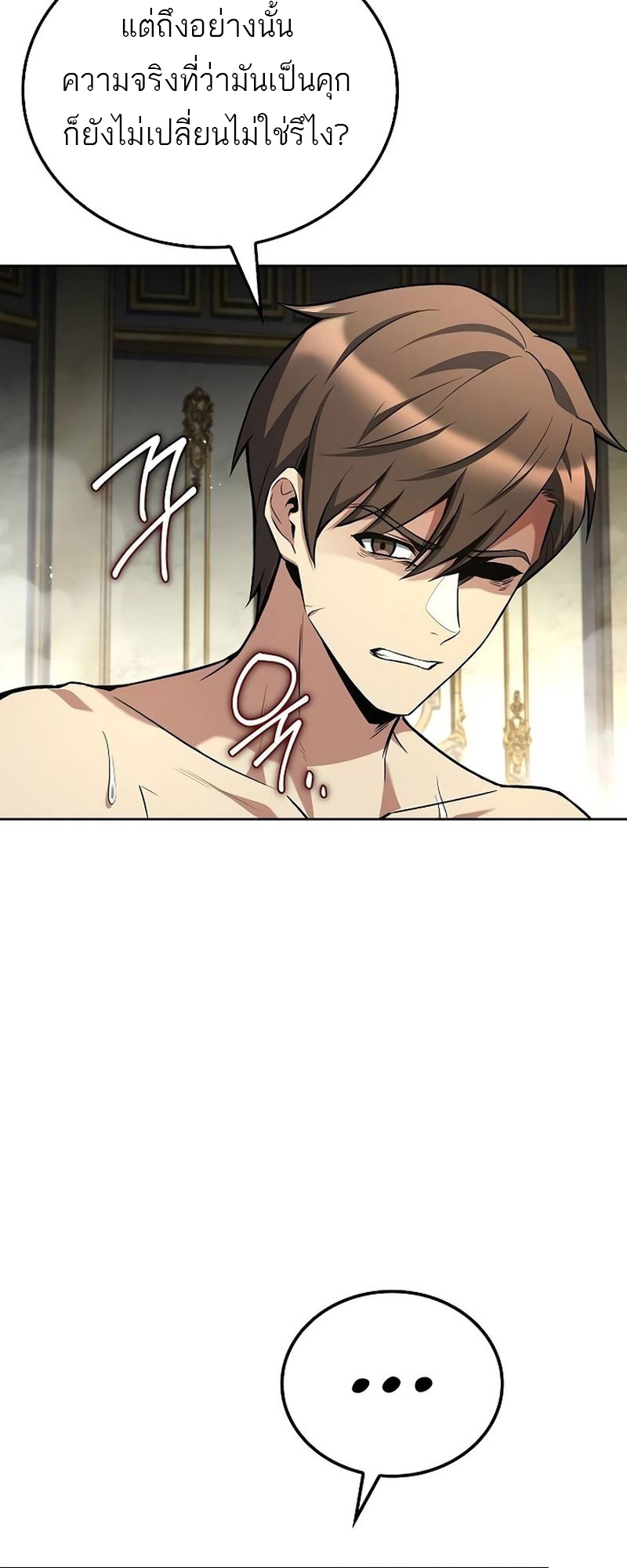 A Wizard’s Restaurant ตอนที่ 66 หน้า 34