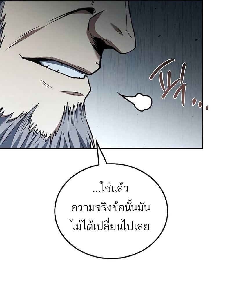 A Wizard’s Restaurant ตอนที่ 66 หน้า 35