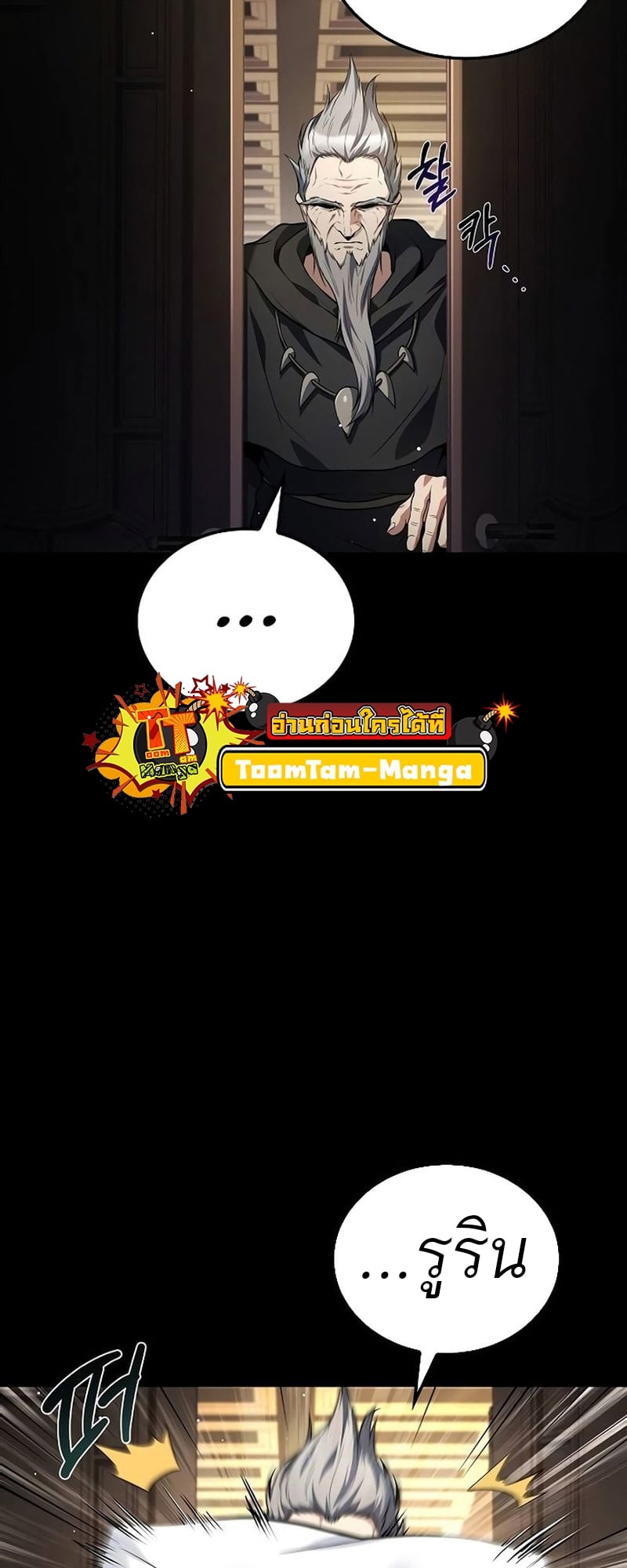 A Wizard’s Restaurant ตอนที่ 66 หน้า 41