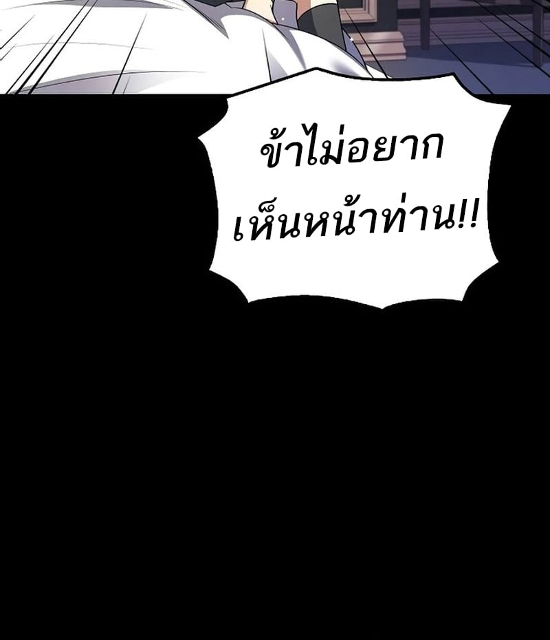 A Wizard’s Restaurant ตอนที่ 66 หน้า 43