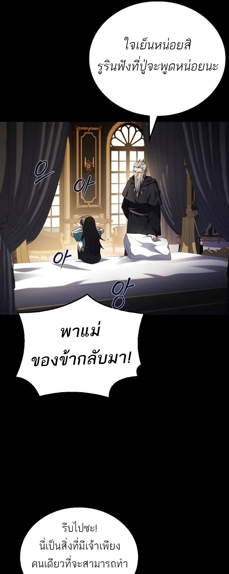 A Wizard’s Restaurant ตอนที่ 66 หน้า 44