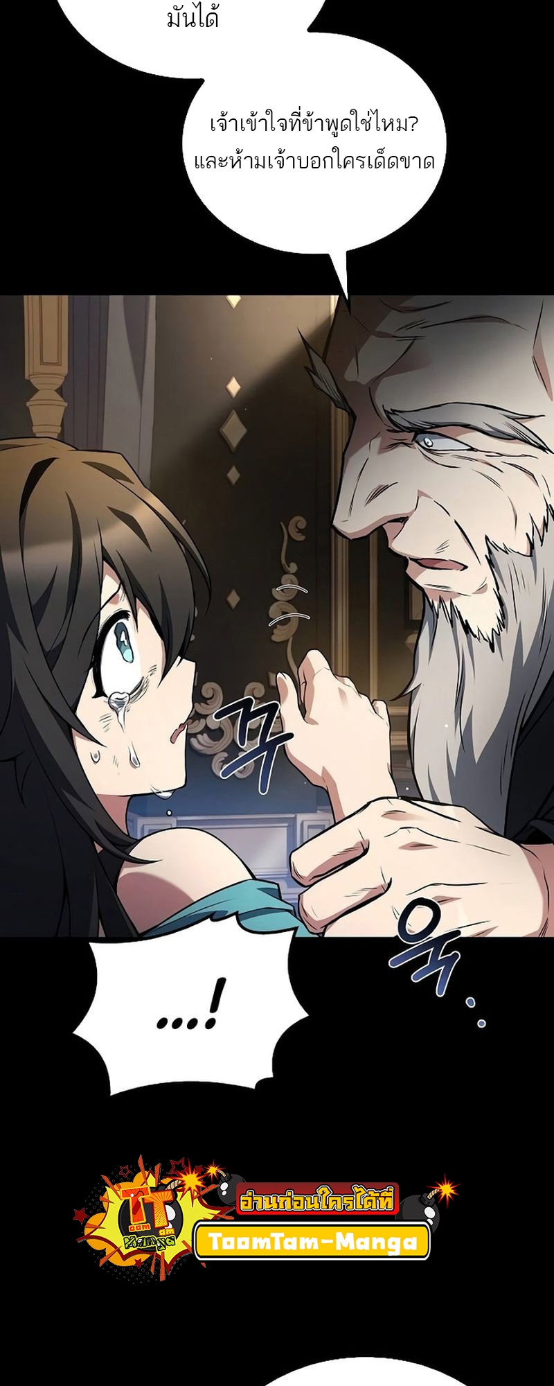 A Wizard’s Restaurant ตอนที่ 66 หน้า 45