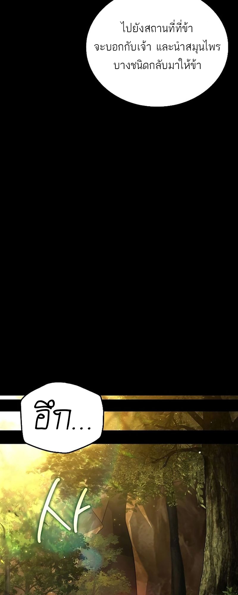 A Wizard’s Restaurant ตอนที่ 66 หน้า 46
