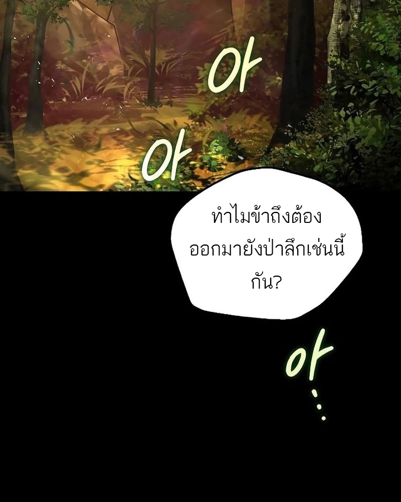 A Wizard’s Restaurant ตอนที่ 66 หน้า 47