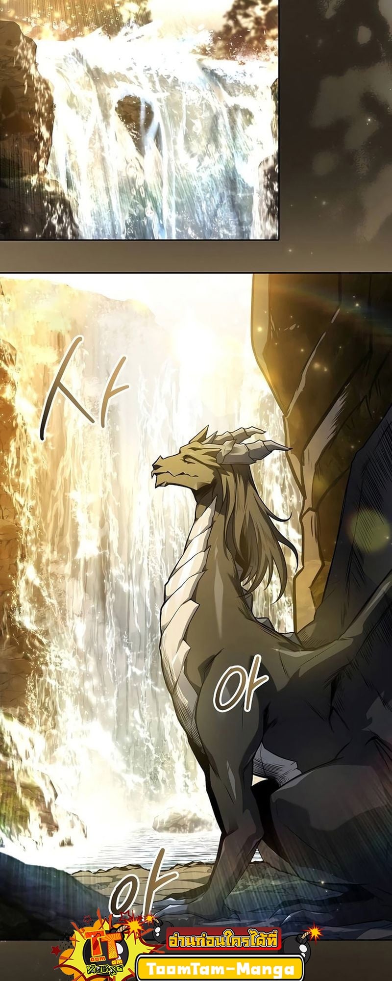 A Wizard’s Restaurant ตอนที่ 66 หน้า 53