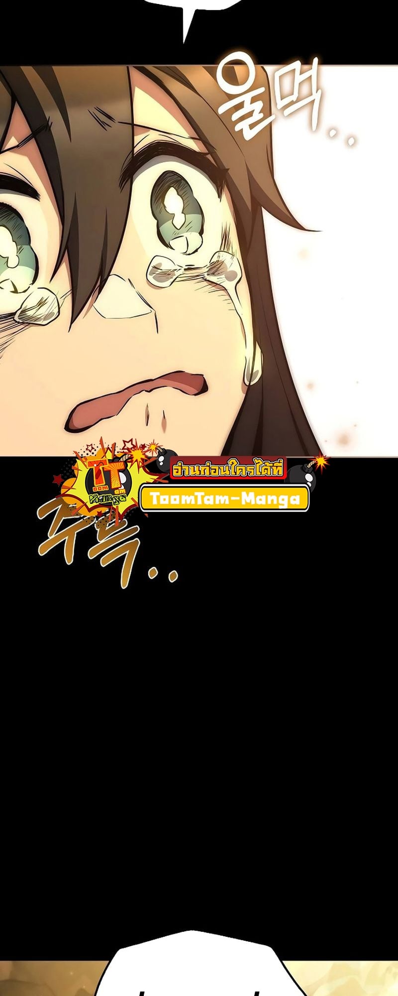 A Wizard’s Restaurant ตอนที่ 66 หน้า 57