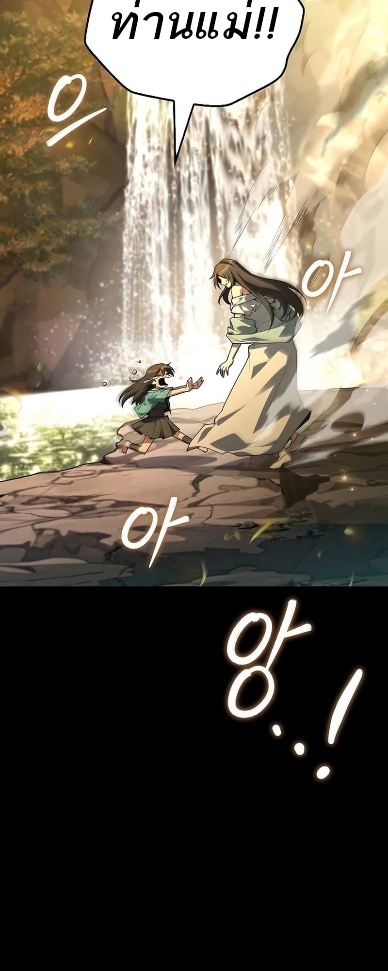 A Wizard’s Restaurant ตอนที่ 66 หน้า 58