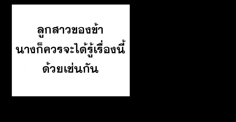 A Wizard’s Restaurant ตอนที่ 66 หน้า 59