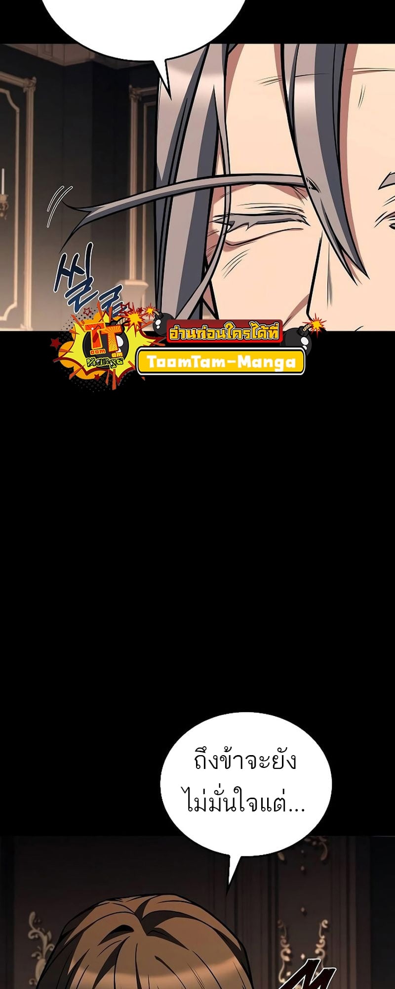 A Wizard’s Restaurant ตอนที่ 66 หน้า 6