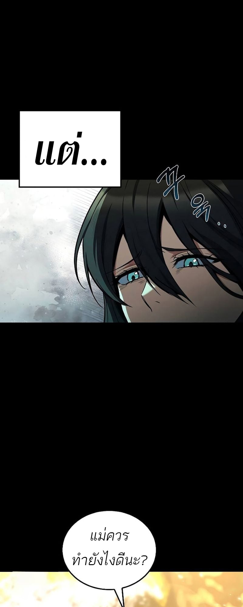 A Wizard’s Restaurant ตอนที่ 66 หน้า 62