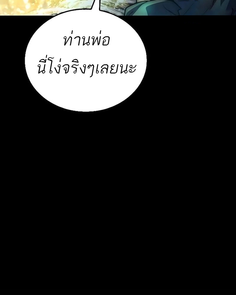 A Wizard’s Restaurant ตอนที่ 66 หน้า 71