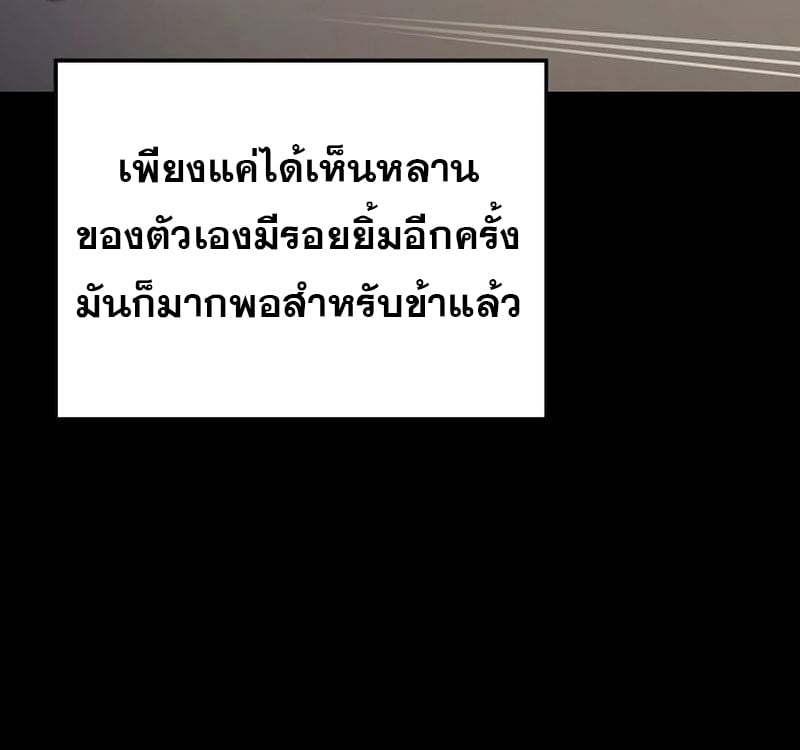 A Wizard’s Restaurant ตอนที่ 66 หน้า 79