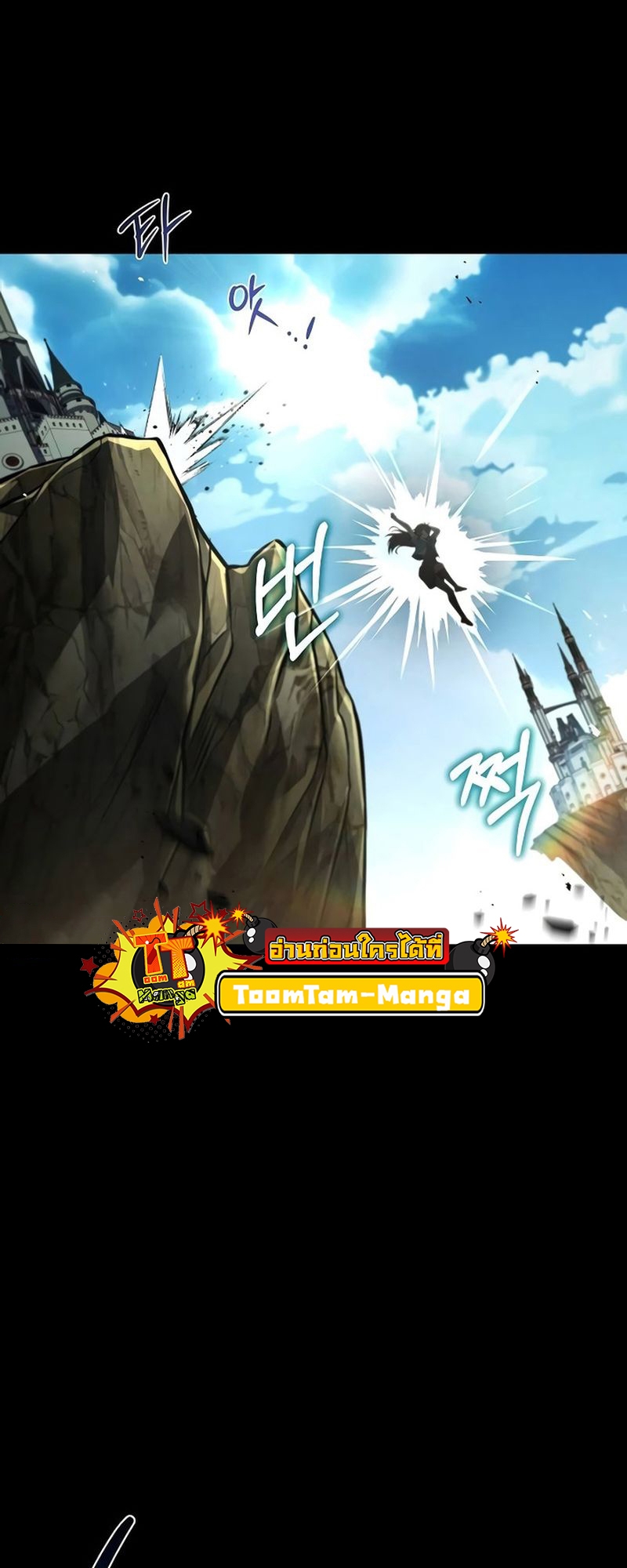 A Wizard’s Restaurant ตอนที่ 66 หน้า 81