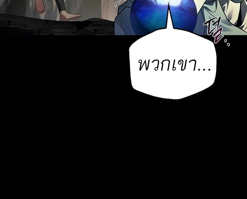 A Wizard’s Restaurant ตอนที่ 66 หน้า 87