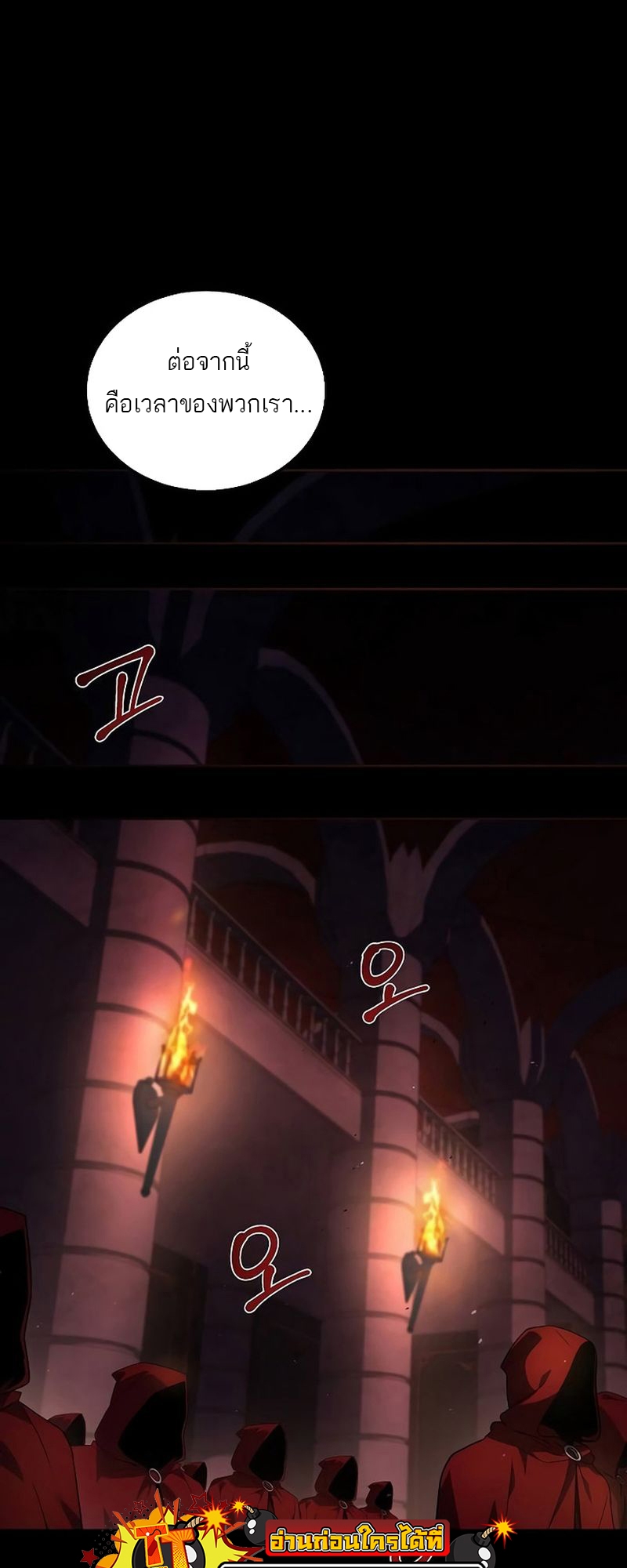 A Wizard’s Restaurant ตอนที่ 66 หน้า 89