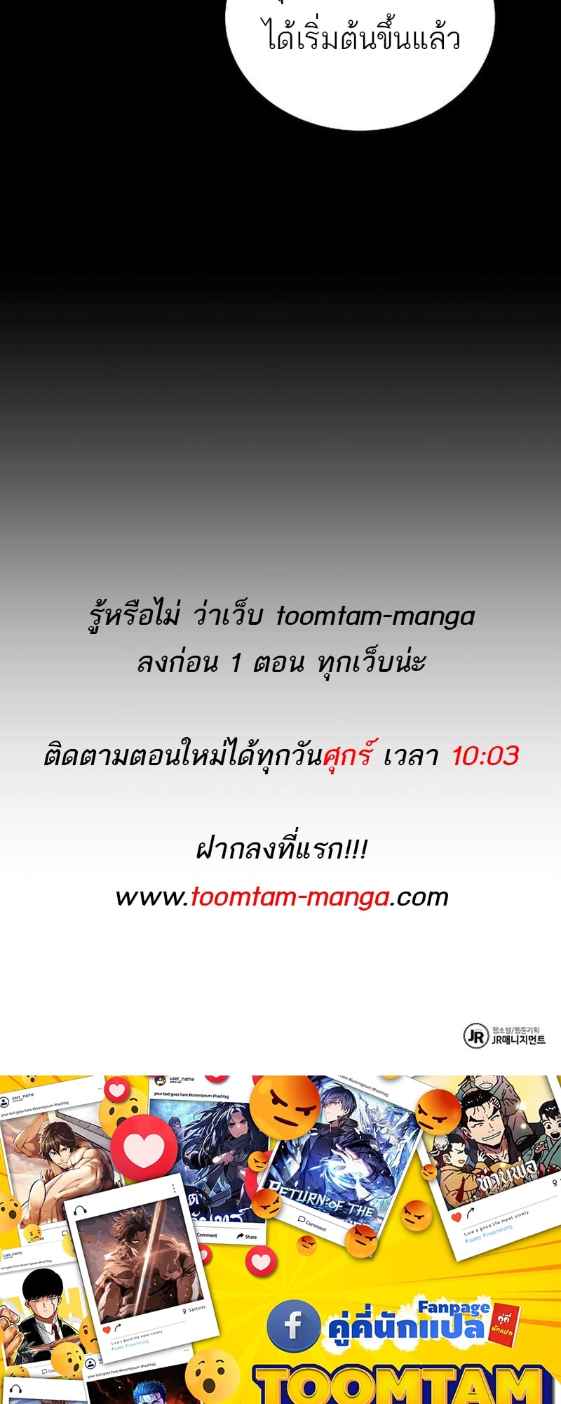 A Wizard’s Restaurant ตอนที่ 66 หน้า 93