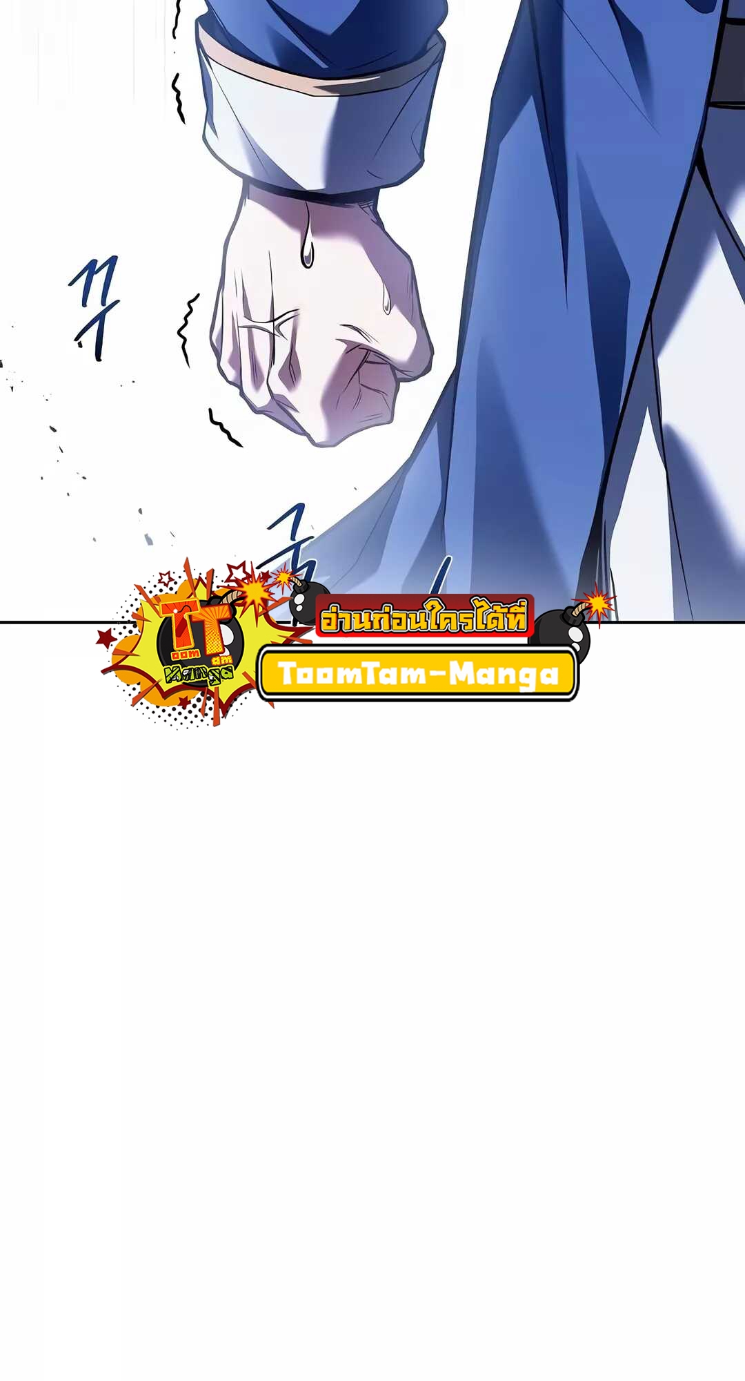 A Wizard’s Restaurant ตอนที่ 68 หน้า 10