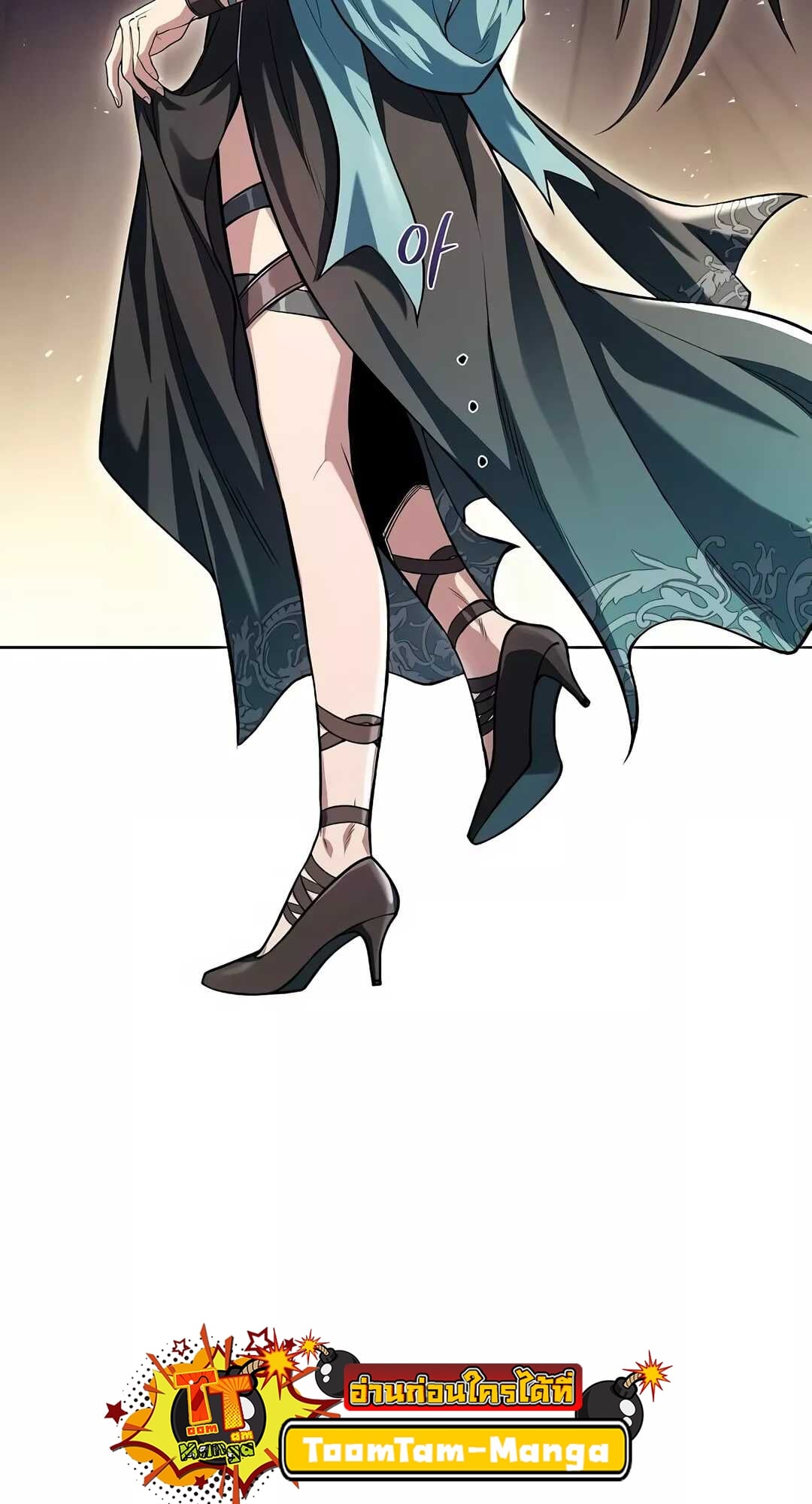 A Wizard’s Restaurant ตอนที่ 68 หน้า 107