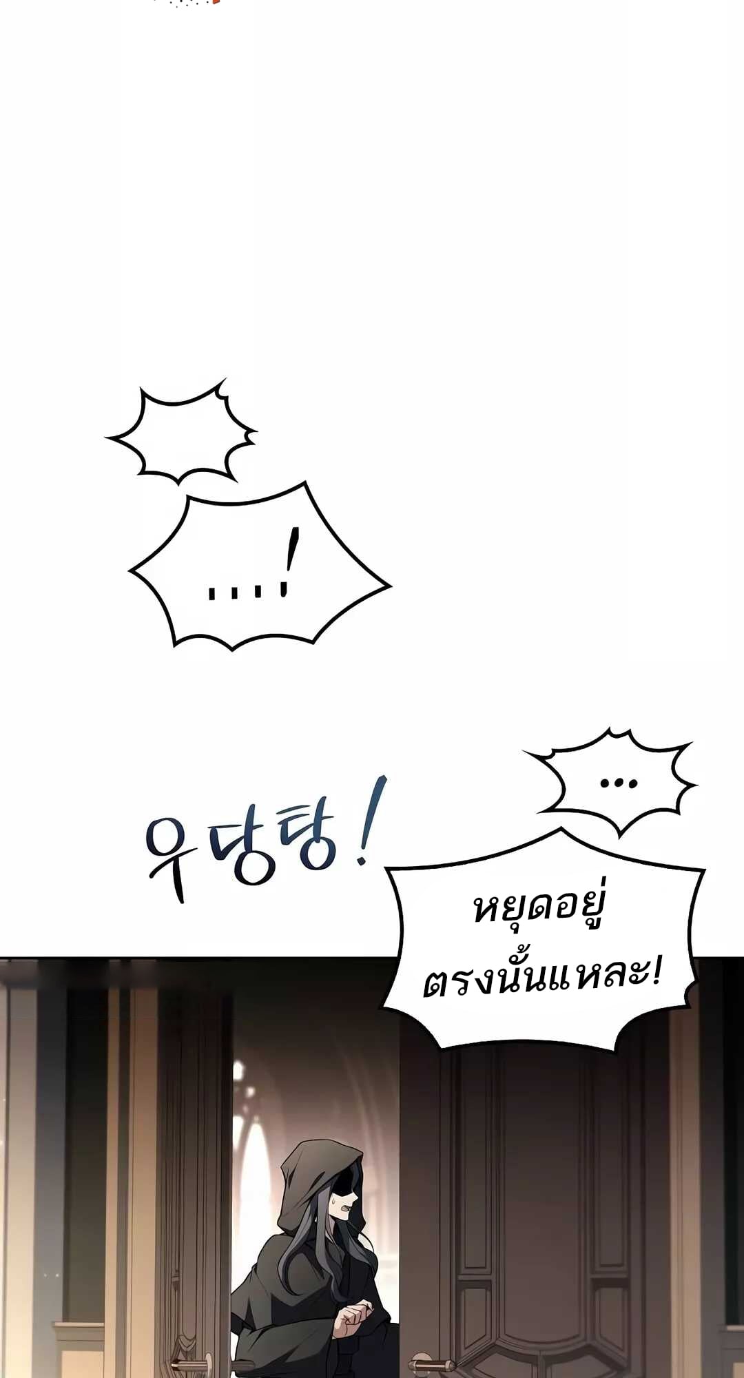 A Wizard’s Restaurant ตอนที่ 68 หน้า 108