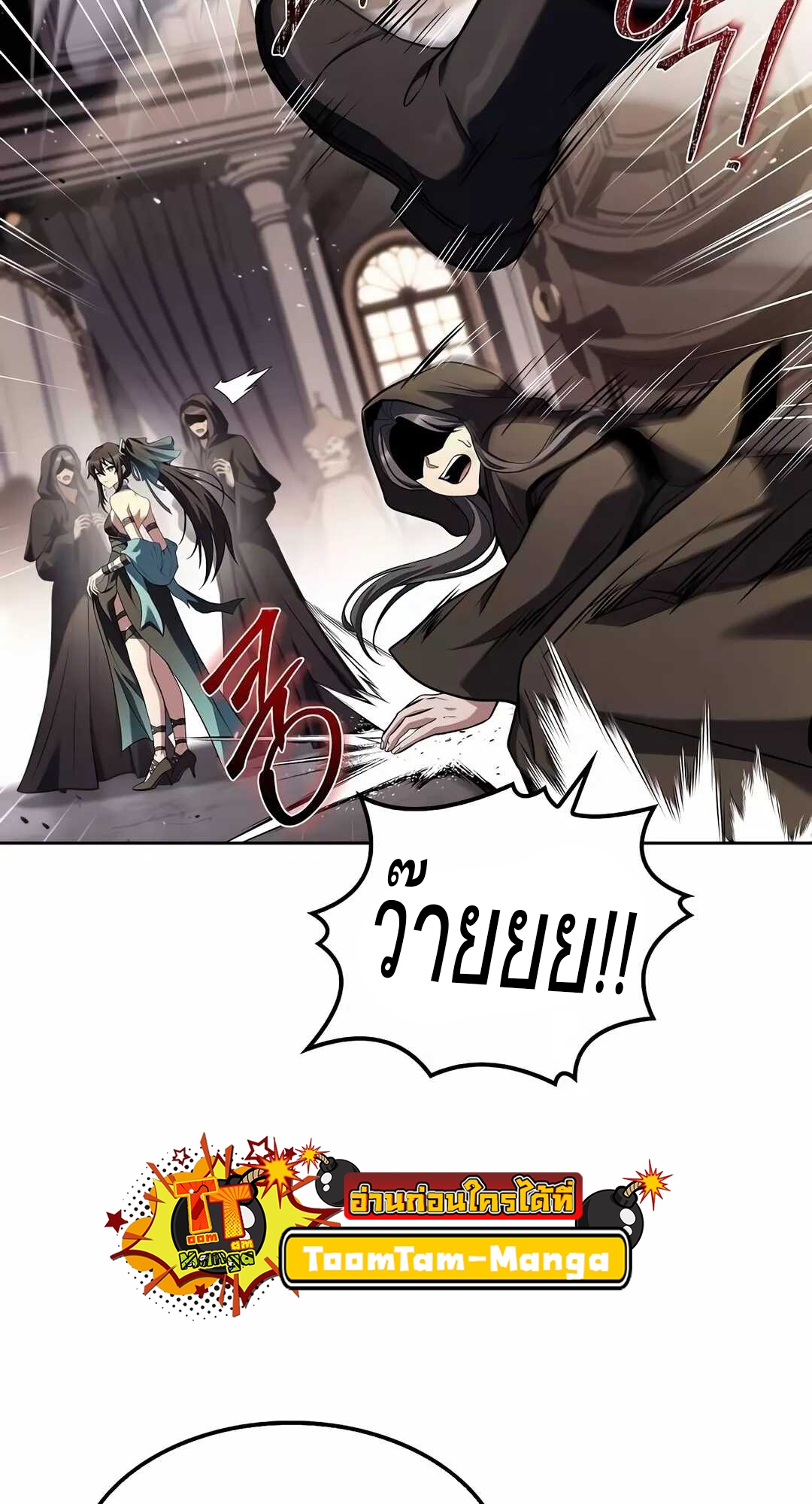 A Wizard’s Restaurant ตอนที่ 68 หน้า 110