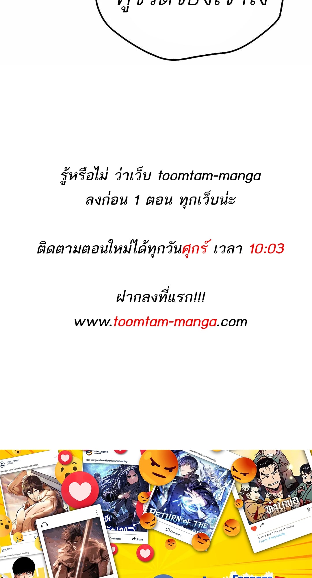 A Wizard’s Restaurant ตอนที่ 68 หน้า 114