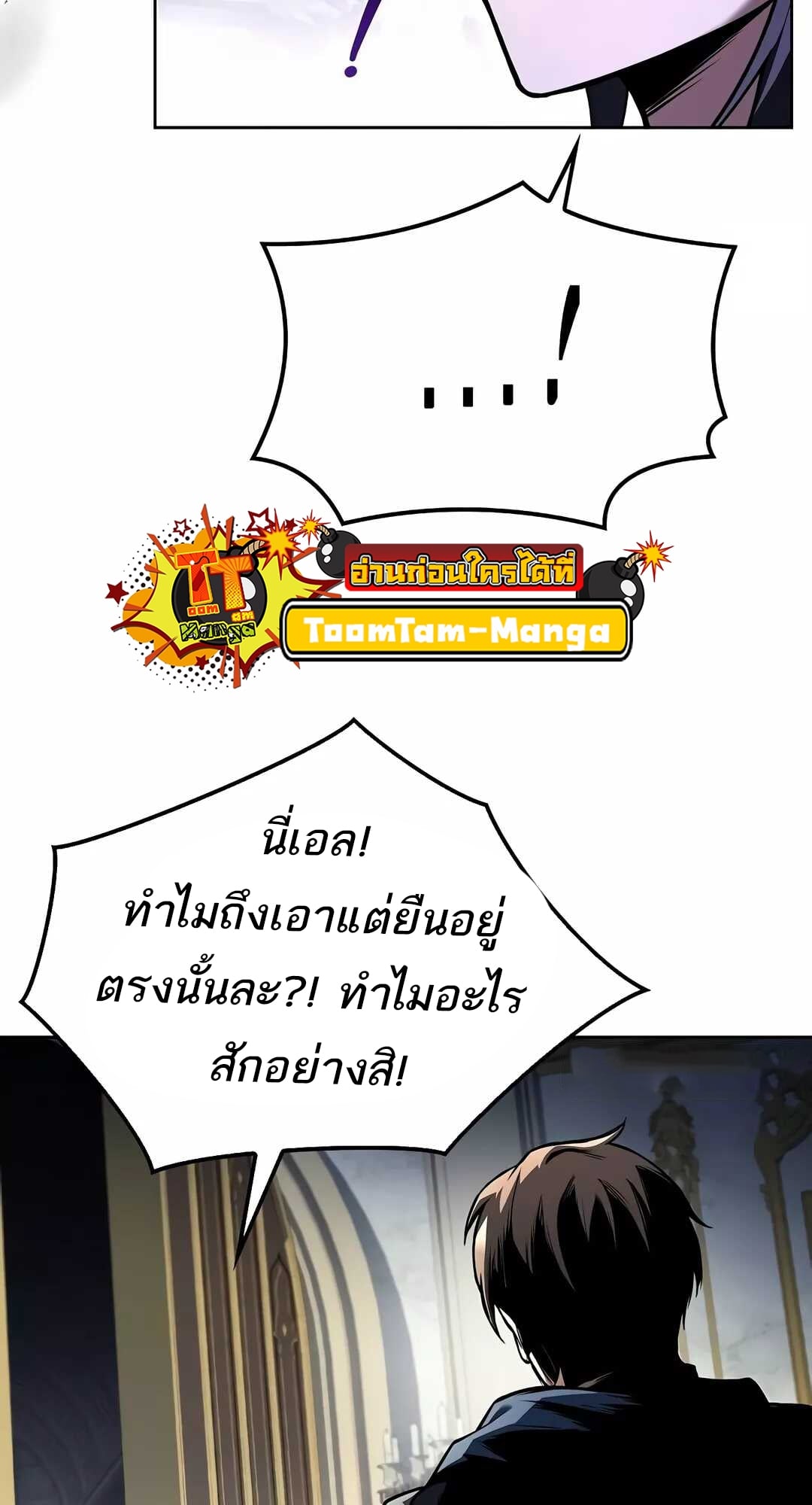 A Wizard’s Restaurant ตอนที่ 68 หน้า 18
