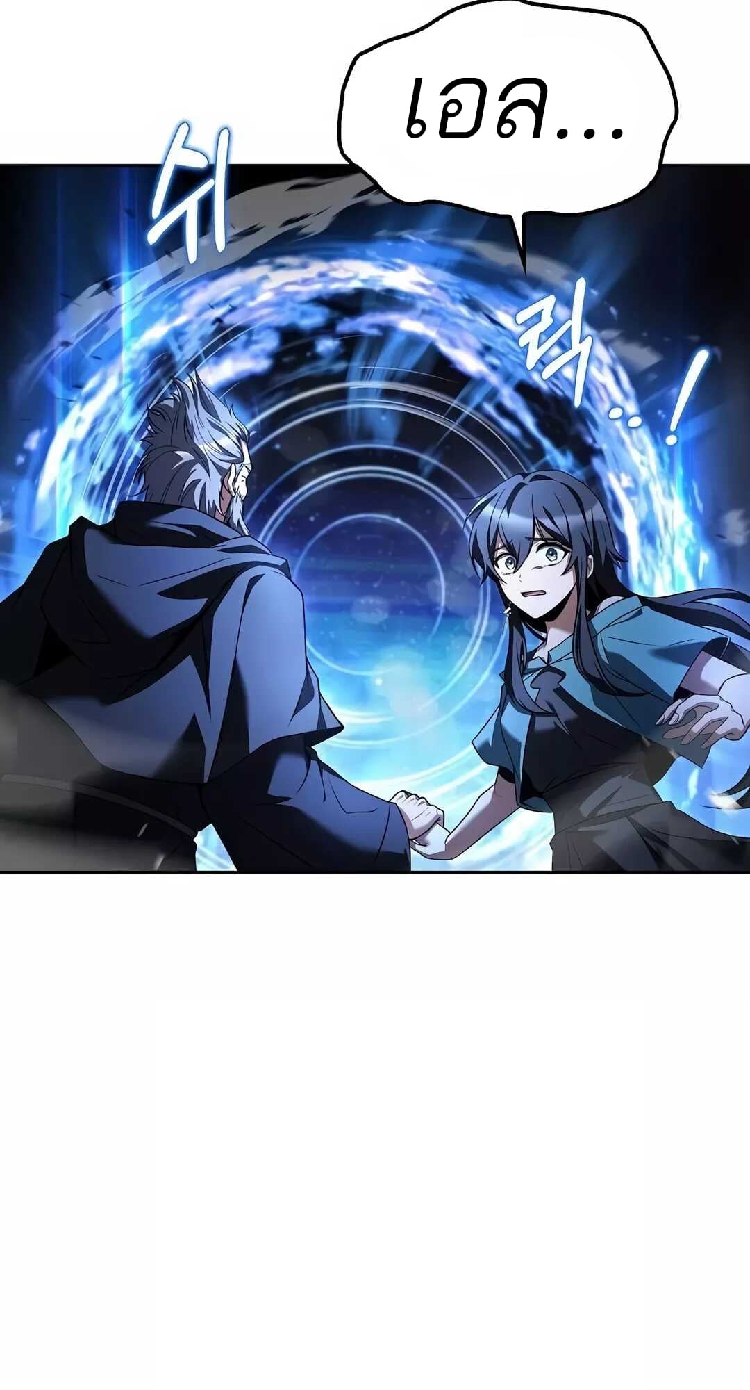 A Wizard’s Restaurant ตอนที่ 68 หน้า 24