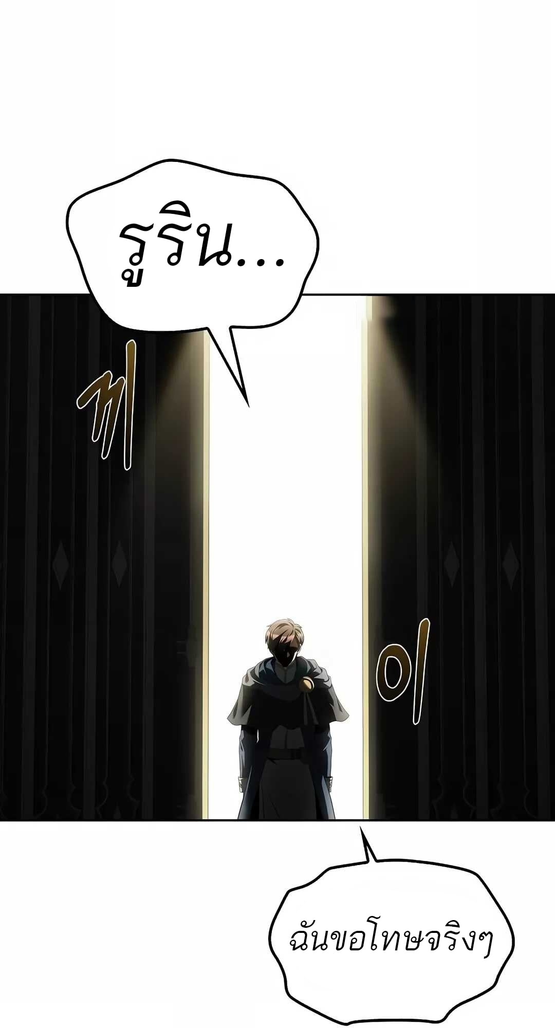 A Wizard’s Restaurant ตอนที่ 68 หน้า 25