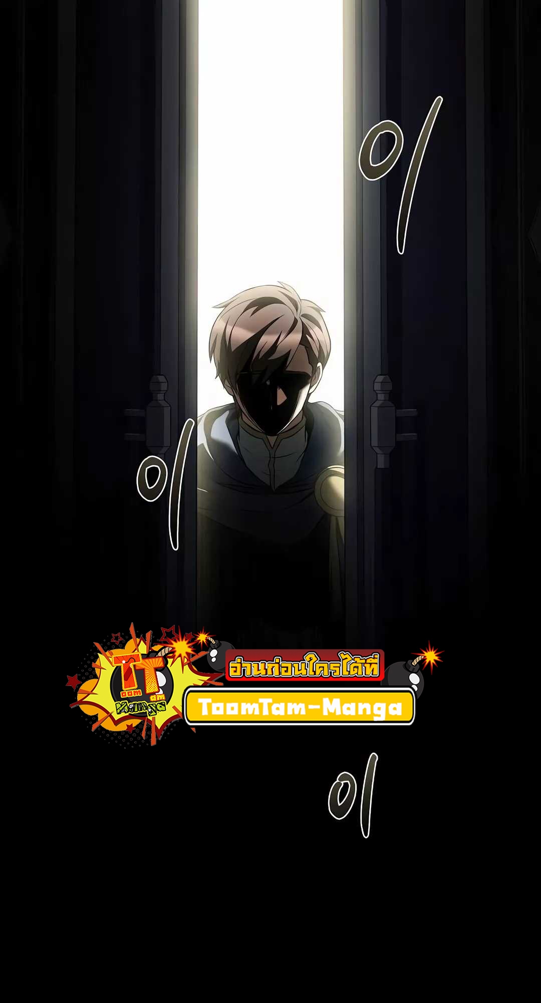 A Wizard’s Restaurant ตอนที่ 68 หน้า 28