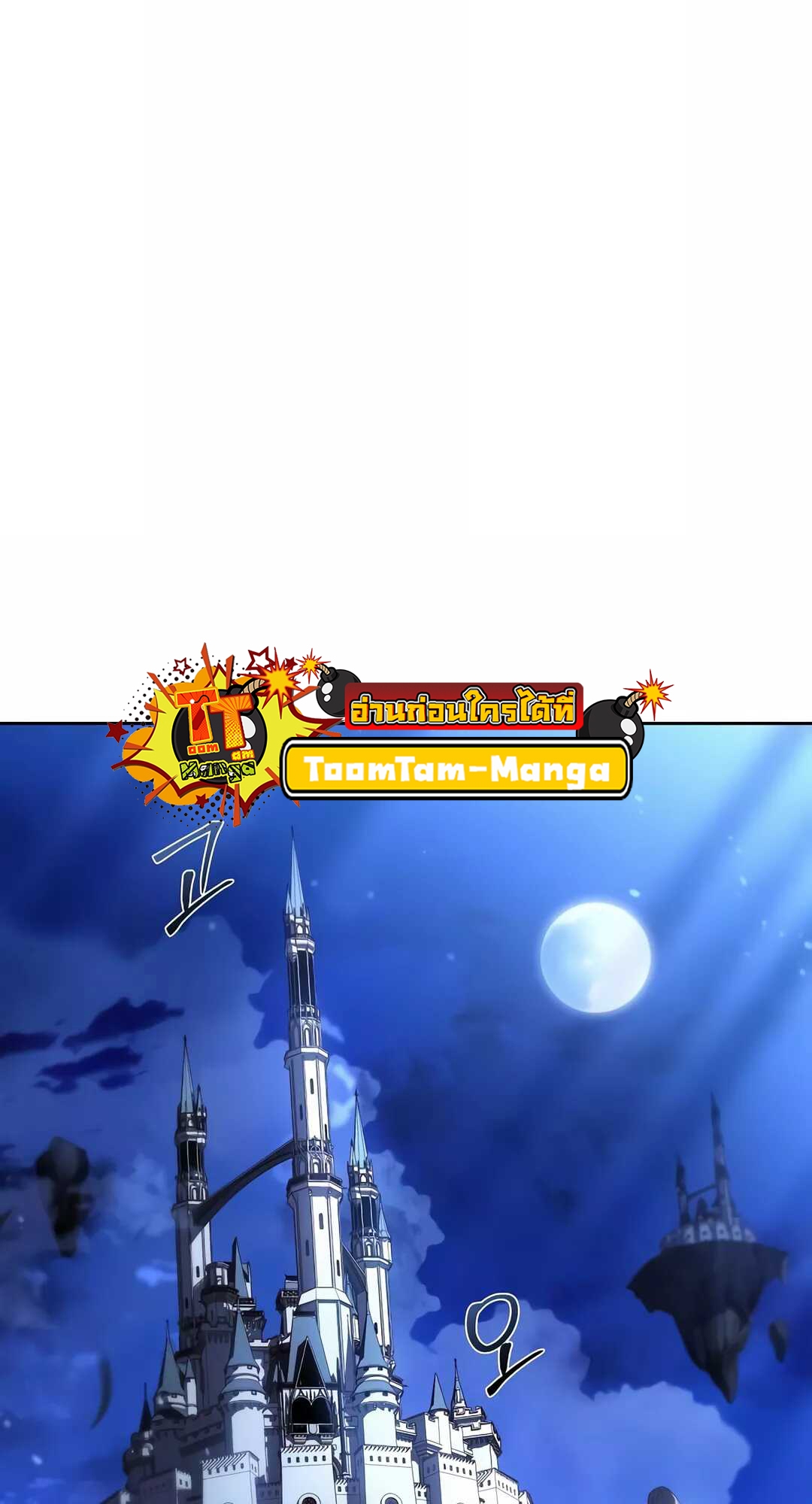 A Wizard’s Restaurant ตอนที่ 68 หน้า 30