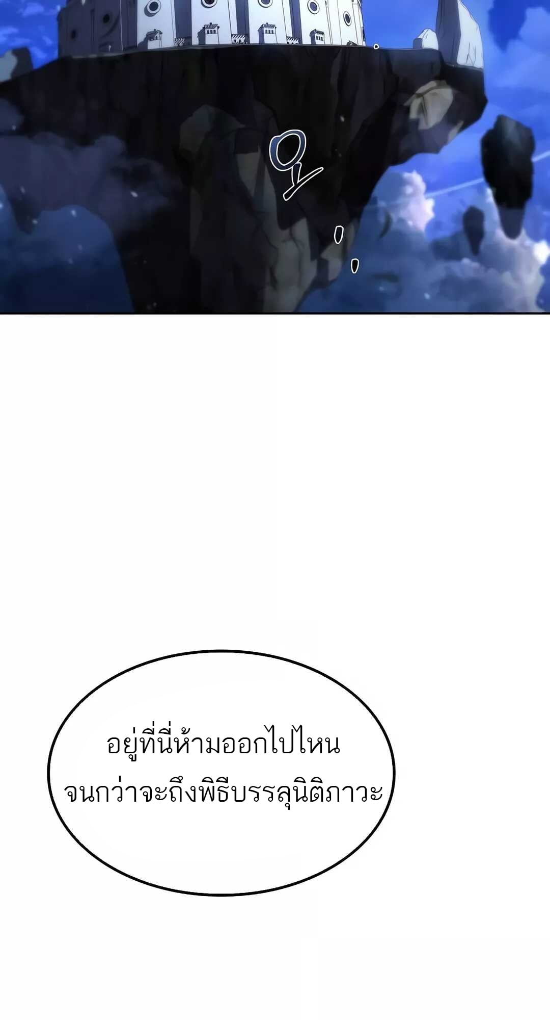 A Wizard’s Restaurant ตอนที่ 68 หน้า 31