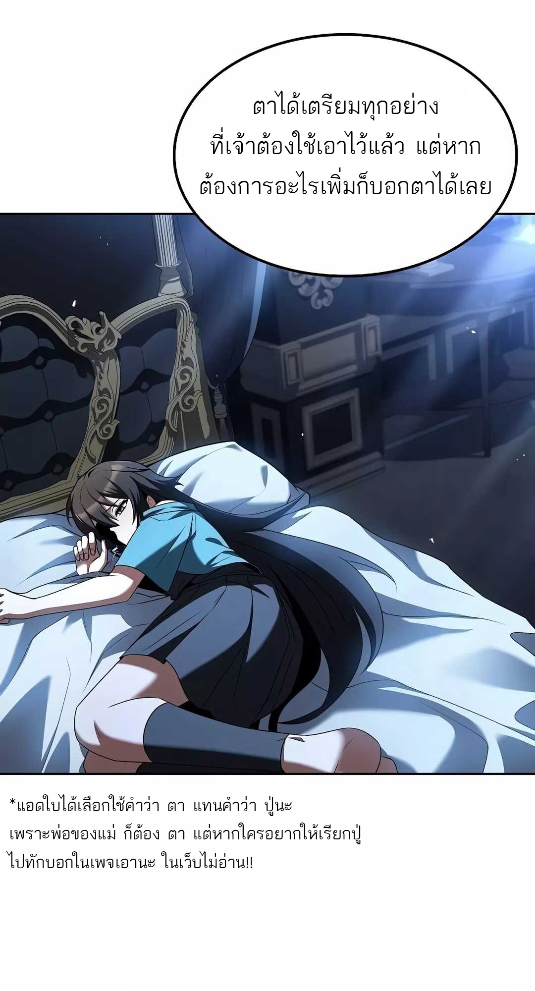 A Wizard’s Restaurant ตอนที่ 68 หน้า 32