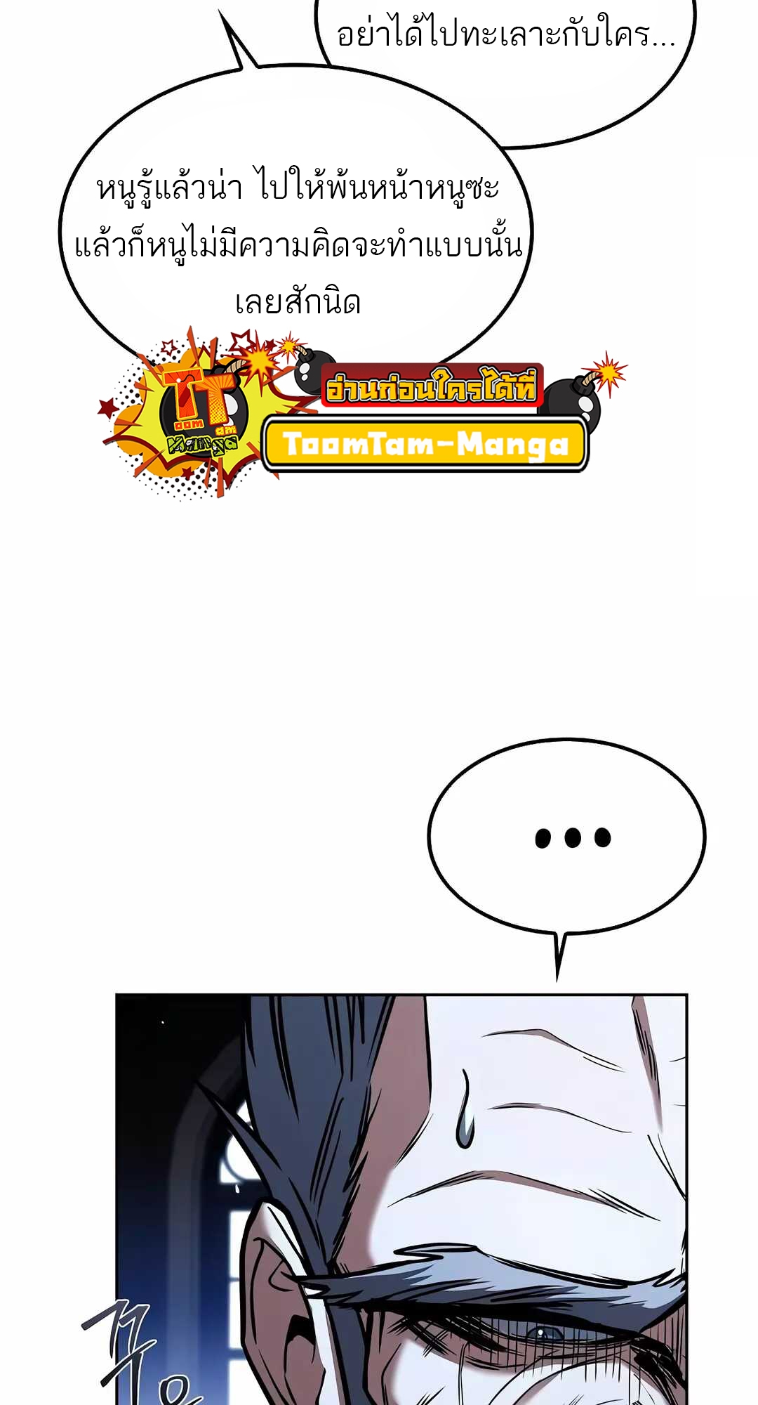 A Wizard’s Restaurant ตอนที่ 68 หน้า 34