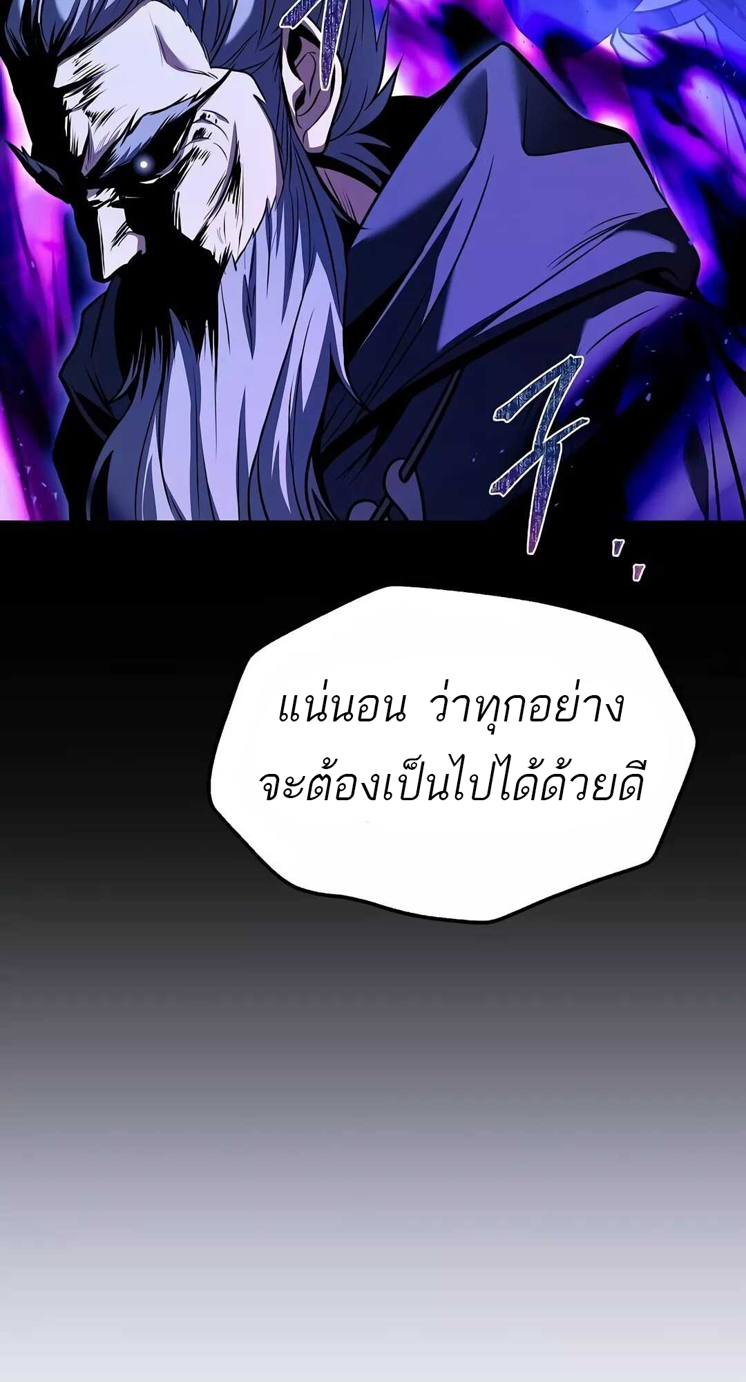 A Wizard’s Restaurant ตอนที่ 68 หน้า 39