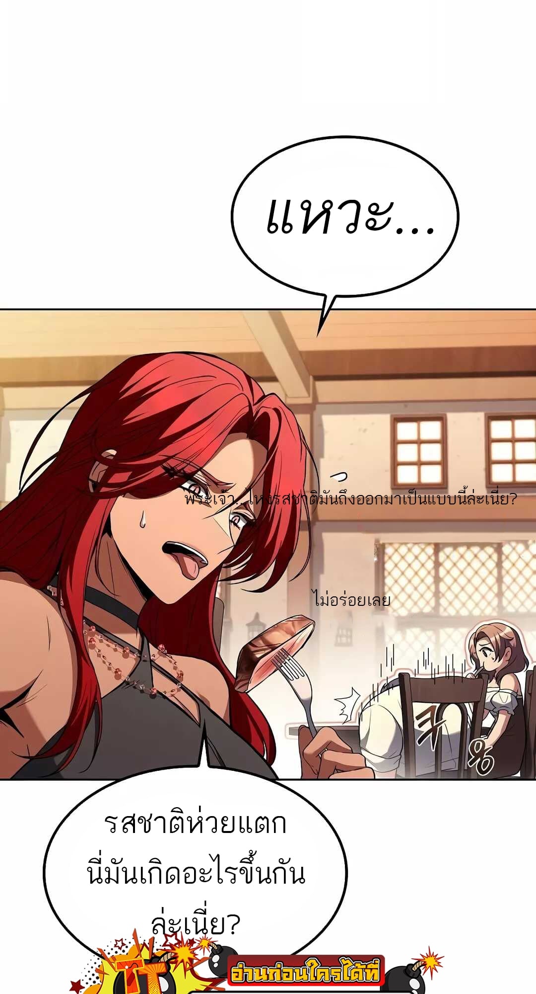 A Wizard’s Restaurant ตอนที่ 68 หน้า 44
